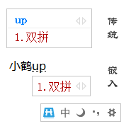 小鹤双拼输入法安卓版