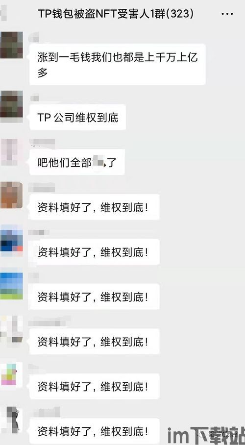 tp钱包被骗套路,揭秘TP钱包被骗套路，警惕数字资产安全风险(图13)