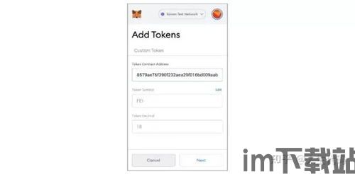 metamask钱包添加代币,轻松掌握代币导入方法(图6)