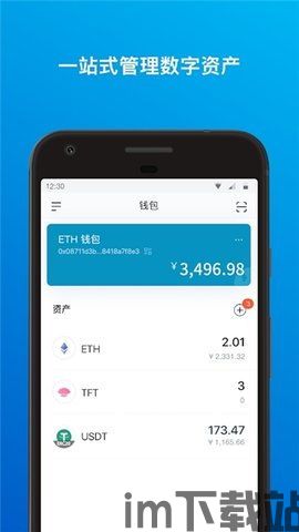 imtoken正版官网,imoke正版官网——您的数字资产管理首选平台(图5)