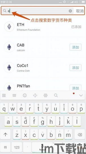 imtoken是什么网络制,基于区块链技术的数字货币钱包解析(图5)