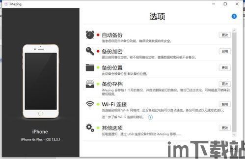 imtoken手机版同建,安全便捷的数字货币钱包(图18)