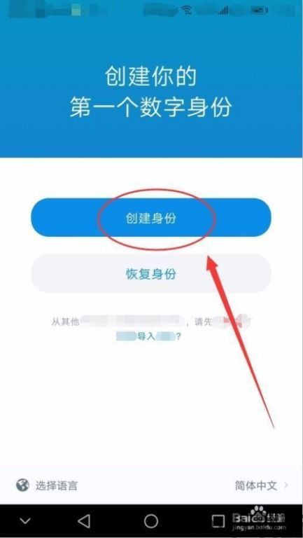 imtoken手机版同建,安全便捷的数字货币钱包(图7)