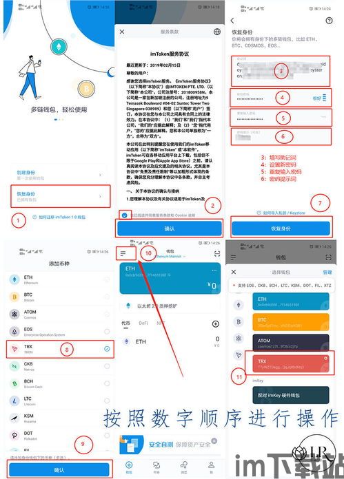 imtoken密码设置要求,imToke密码设置要求详解(图2)