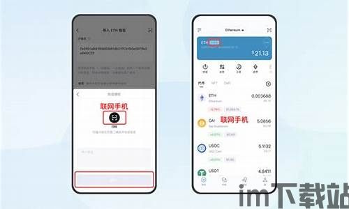 imtoken钱包官网下载,安全便捷的数字资产管理工具(图1)