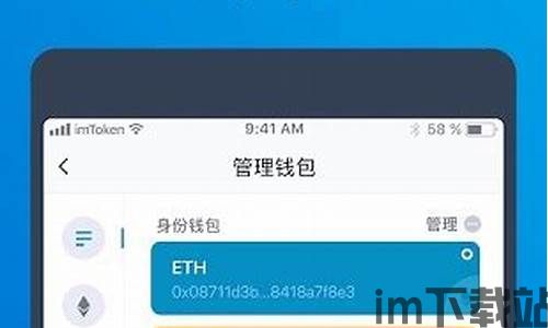 imtoken钱包官网下载,安全便捷的数字资产管理工具(图4)