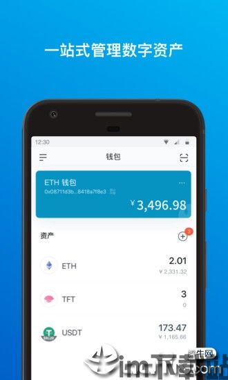 imtoken钱包官网下载,安全便捷的数字资产管理工具(图5)