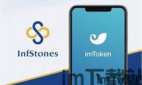 imtoken官网下载app,IMToke官网下载APP——安全便捷的数字资产管理工具(图5)