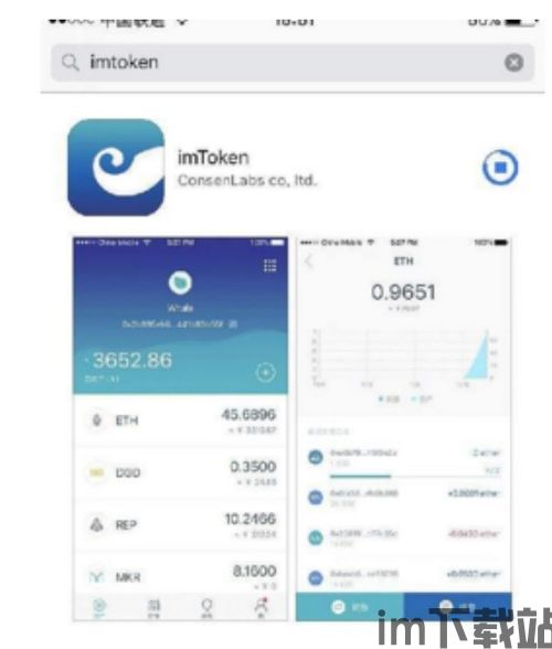 imtoken官网下载app,IMToke官网下载APP——安全便捷的数字资产管理工具(图17)