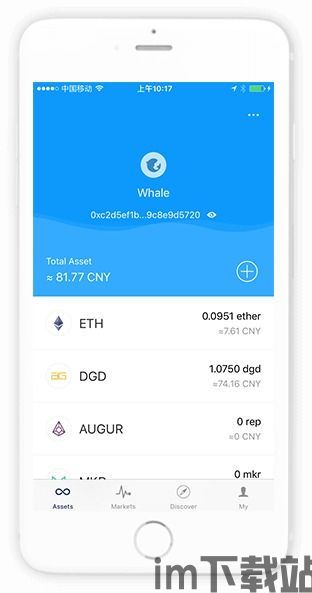 imtoken官网下载app,IMToke官网下载APP——安全便捷的数字资产管理工具(图16)