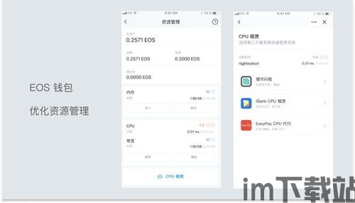 imtoken官网下载app,IMToke官网下载APP——安全便捷的数字资产管理工具(图19)