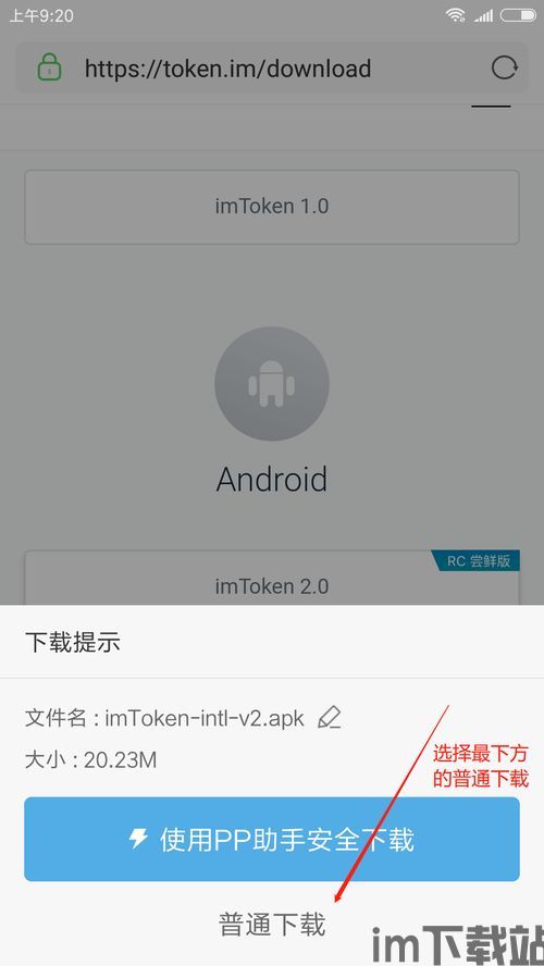 imtoken官网下载app,IMToke官网下载APP——安全便捷的数字资产管理工具(图20)