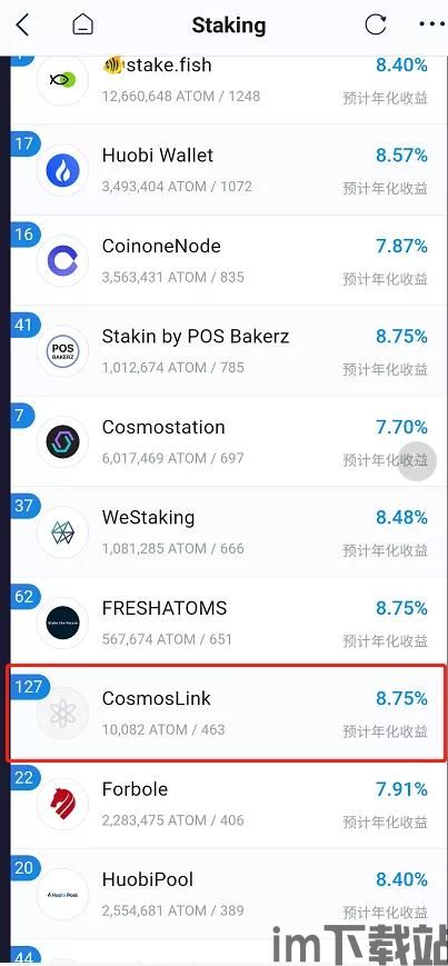 imtoken官网下载app,IMToke官网下载APP——安全便捷的数字资产管理工具(图22)