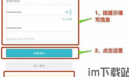 imtoken官网下载app,IMToke官网下载APP——安全便捷的数字资产管理工具(图23)