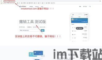 imtoken官网下载app,IMToke官网下载APP——安全便捷的数字资产管理工具(图24)