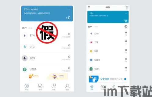 imtoken官网下载app,IMToke官网下载APP——安全便捷的数字资产管理工具(图25)