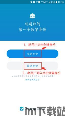 imtoken官网下载app,IMToke官网下载APP——安全便捷的数字资产管理工具(图27)