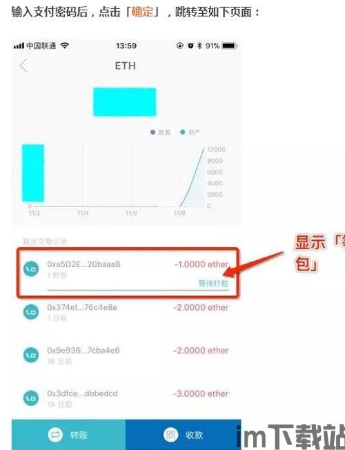 imtoken转账需要多久,imoke转账所需时间详解(图4)