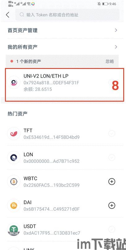 imtoken怎么,从下载到安全使用全解析(图1)