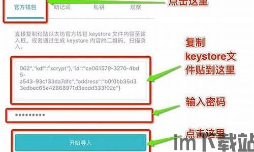 imtoken怎么,从下载到安全使用全解析(图6)