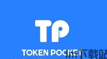 怎么创建TP钱包,如何创建TP钱包？——TokePocke数字钱包新手指南(图9)