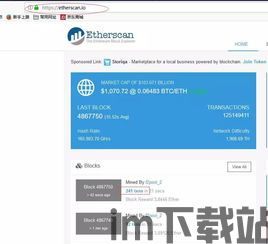 imtoken网站链接安全,如何确保您的数字资产安全(图7)