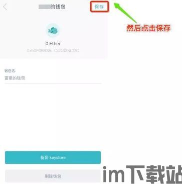 imtoken网站链接安全,如何确保您的数字资产安全(图10)