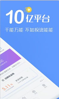 tp钱包app下载安装,TP钱包App下载安装指南(图5)