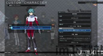 sd高达g世纪火线纵横mycharacter,火线纵横中的MyCharacer系统(图2)