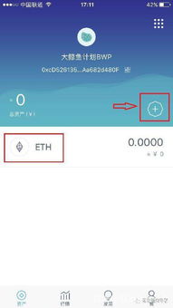 imtoken如何转账usdt,轻松完成数字货币转账(图4)