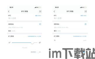 imtoken如何转账usdt,轻松完成数字货币转账(图15)