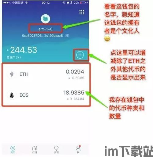 imtoken如何转账usdt,轻松完成数字货币转账(图16)