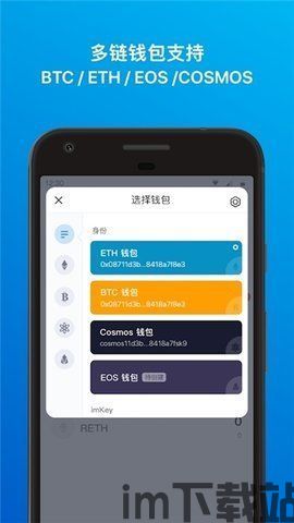 imtoken安卓版下载app ,安全便捷的数字货币钱包(图1)