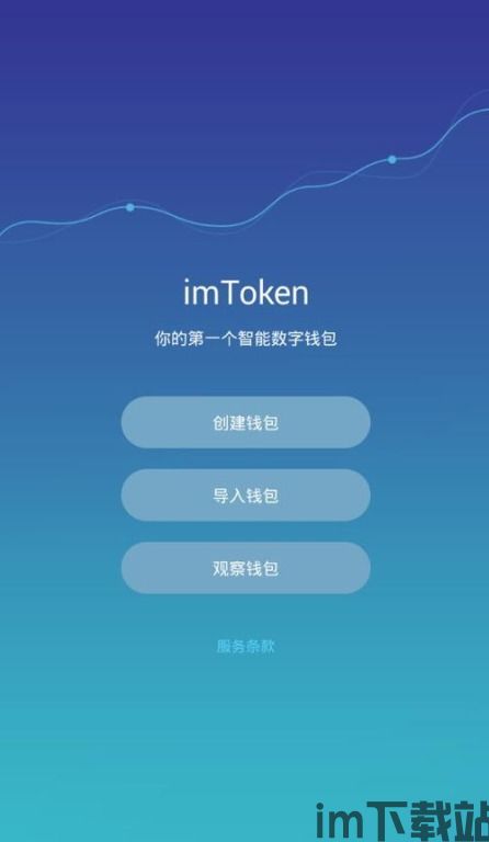 imtoken如何取消授权,IMToke如何取消授权——轻松操作指南(图1)