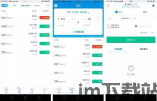 imtoken如何取消授权,IMToke如何取消授权——轻松操作指南(图6)