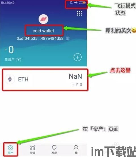 imtoken怎么备份钱包,确保您的数字资产安全