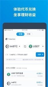 imtoken钱包官网下载地址,IMToke钱包官网下载地址——安全便捷的数字货币管理工具(图1)