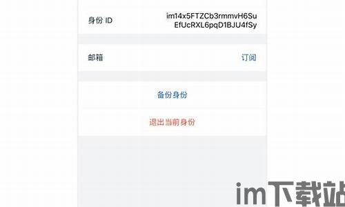 im钱包怎么导入另一个新钱包,如何使用imToke钱包导入新钱包(图5)