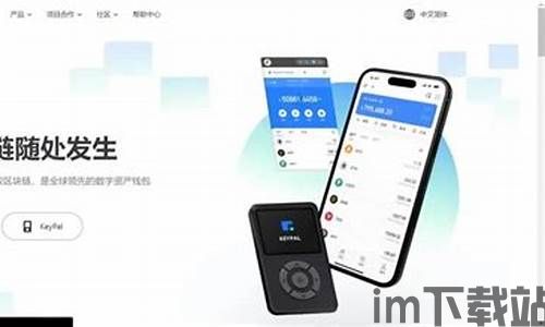 imtoken老版本,回顾与安全分析(图1)