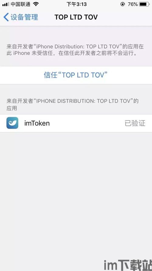 imtoken老版本,回顾与安全分析(图2)