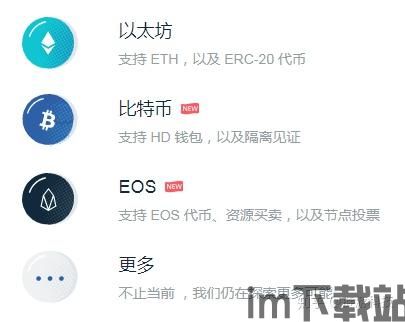 imtoken老版本,回顾与安全分析(图5)