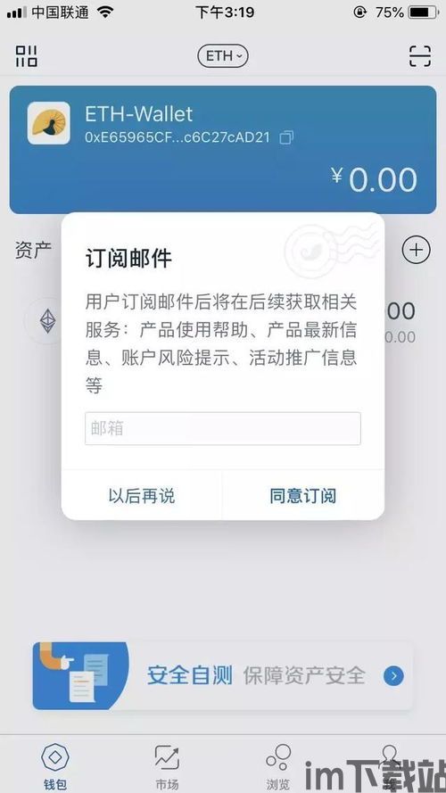 imtoken老版本,回顾与安全分析(图7)