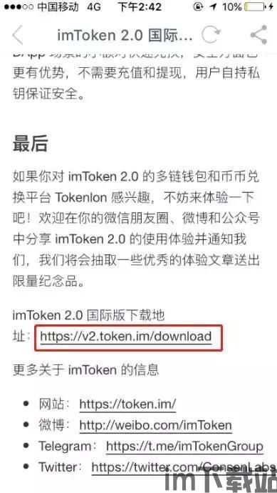 imtoken老版本,回顾与安全分析(图10)