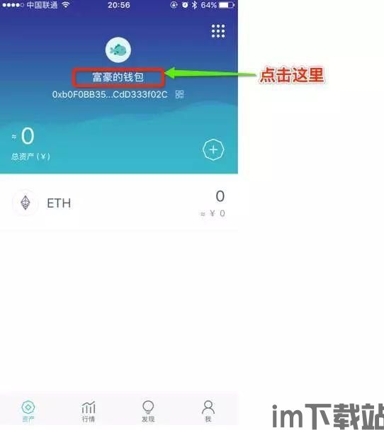 imtoken钱包资产怎么找回,imToke钱包资产找回指南(图1)