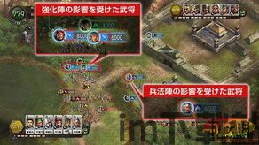 三国志12威力加强版scenario17,游戏背景介绍