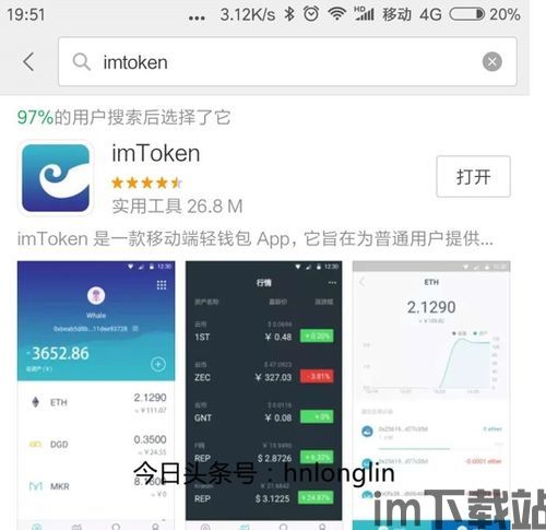 imtoken钱包怎么修改密码,imToke钱包密码修改指南(图27)