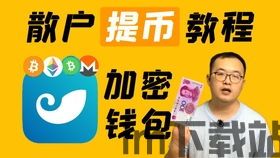 imtoken钱包怎么修改密码,imToke钱包密码修改指南(图28)