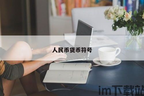 tp钱包tpt怎么理财,让你的数字资产增值