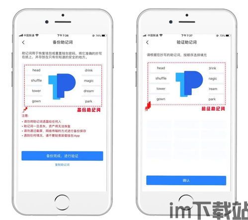 tp钱包如何用ht兑换bnb,什么是TP钱包？(图5)