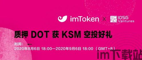 火币网转币到imtoken,火币网转币到imoke的详细步骤指南(图14)